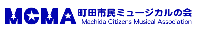 町田市民ミュージカルの会