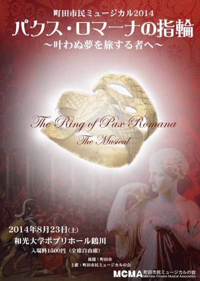 https://ngmfbuefzuwkxouiplxe.supabase.co/storage/v1/object/public/machidamusical//2014_omote.jpg