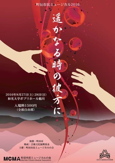遥かなる時の彼方に