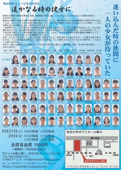 https://ngmfbuefzuwkxouiplxe.supabase.co/storage/v1/object/public/machidamusical//2016_ura.jpg