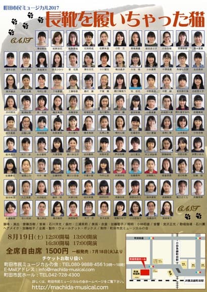 https://ngmfbuefzuwkxouiplxe.supabase.co/storage/v1/object/public/machidamusical//2017_ura.jpg