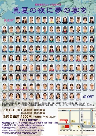 https://ngmfbuefzuwkxouiplxe.supabase.co/storage/v1/object/public/machidamusical//2018_ura.jpg