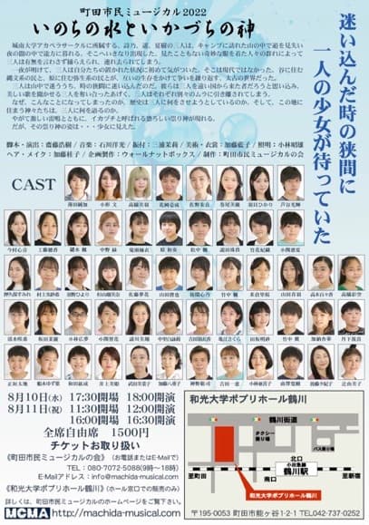 https://ngmfbuefzuwkxouiplxe.supabase.co/storage/v1/object/public/machidamusical//2022_ura.jpg