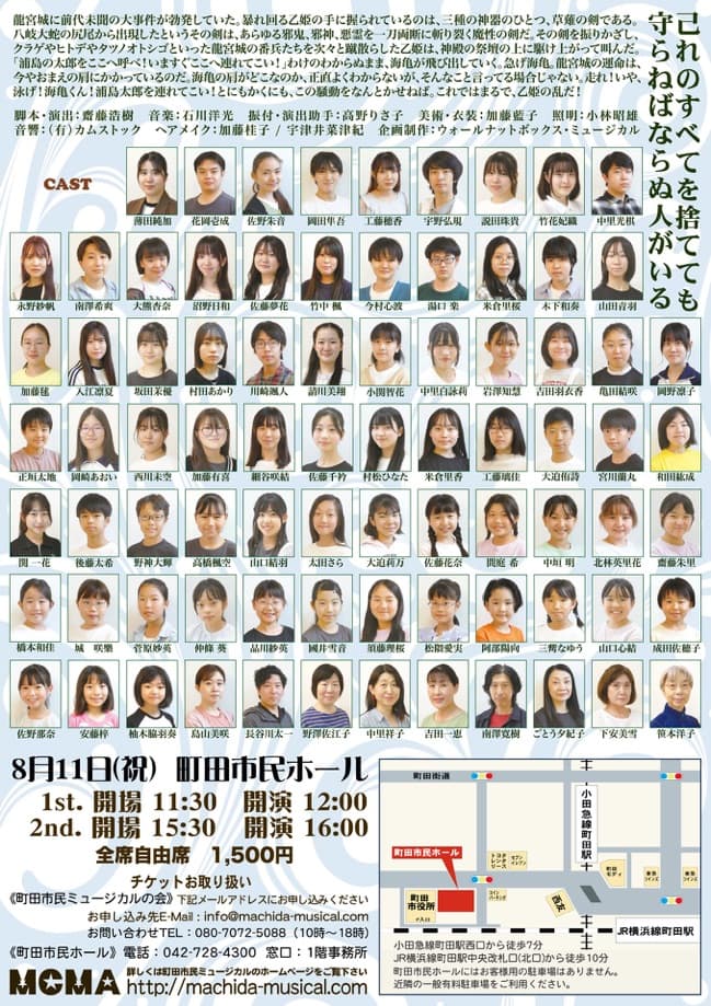 https://ngmfbuefzuwkxouiplxe.supabase.co/storage/v1/object/public/machidamusical//2025_ura.jpg