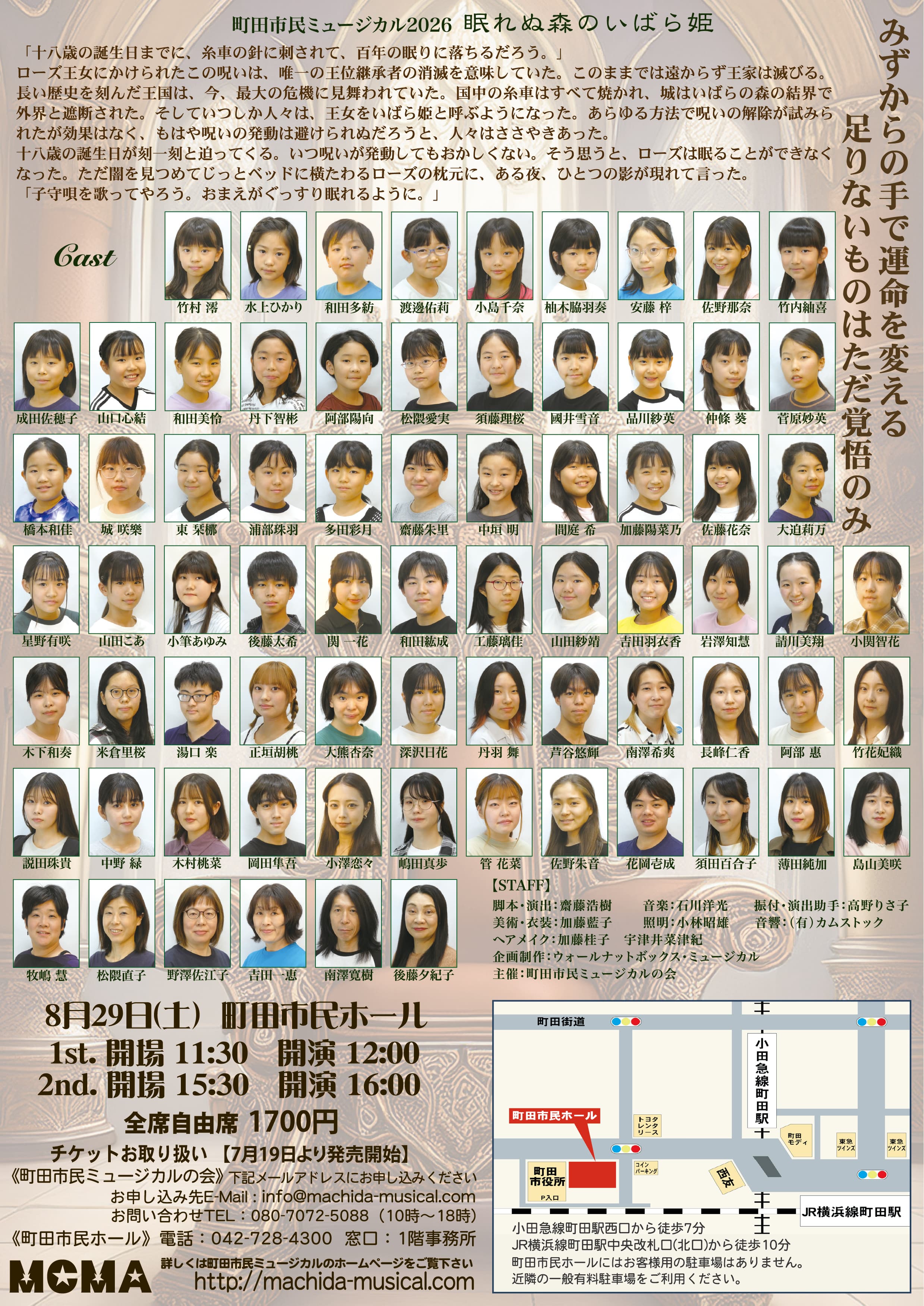 https://ngmfbuefzuwkxouiplxe.supabase.co/storage/v1/object/public/machidamusical/138c90e9-5cda-4d52-8cf4-f43d92363905.jpg